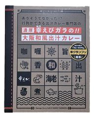 北海道限定♬︎♡五島軒おかき、カルビーじゃがポックル、YOSHIMI