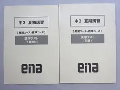 未記入 ena中1 2025年 夏期講習 テキスト 教材　PERSPECTIVE 2025年最新】ena テキストの人気アイテム - メルカリ