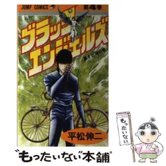 猿渡哲也「タフ」✕平松伸二「ブラック・エンジェルズ」直筆