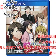 [bn:7] 5人の恋プリンス～ヒミツの契約結婚～　PS Vita