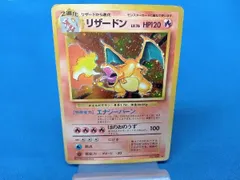 2025年最新】リザードン lv.76の人気アイテム - メルカリ