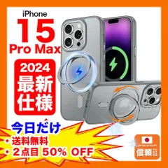 【在庫処分セール】iPhone 15 Pro Max ケース 360度多機能スタンドリング 縦横両対応 リング MagSafe対応 ワイヤレス充電対応 半透明 グレー