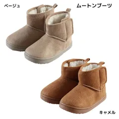 ムートン ブーツ キッズ 子ども ショート丈