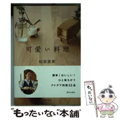 2025年最新】松居_直美の人気アイテム - メルカリ