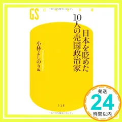 2024年最新】政治家の判断の人気アイテム - メルカリ