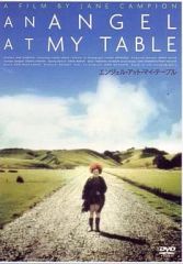 エンジェル・アット・マイ・テーブル(