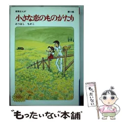 2025年最新】みつはしちかこの人気アイテム - メルカリ