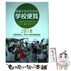 中古】 古武士霊は語る 実録・幽顕問答より / 近藤 千雄 / 潮文