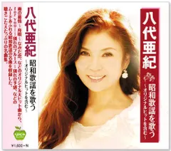 カラオケCD 5枚セット 小林旭 八代亜紀 フランク永井 Amazon.co.jp: 小林旭 ベストコレクション30 2枚組 2CD-434A