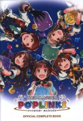 2025年最新】ポップリンクス コンプリートの人気アイテム - メルカリ