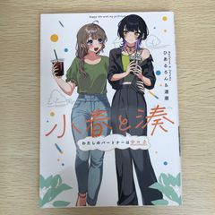 スキップ・ビート! 1〜50 スキップ・ビート! 49 (Skip Beat!, #49) by Yoshiki Nakamura