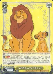 2025年最新】父の教えムファサの人気アイテム - メルカリ