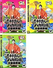 2025年最新】志村けん・グッズの人気アイテム - メルカリ