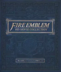 【中古】アニメBlu-ray Disc FIRE EMBLEM ファイアーエムブレム HD MOVIE COLLECTION 「暁の女神」から「もうひとりの英雄王」まで
