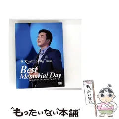 クォン・サンウ　Best Memorial Day [DVD] Amazon.co.jp: クォン・サンウ Best Memorial Day [DVD
