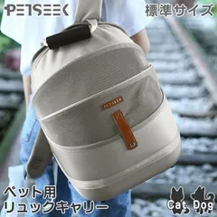 新品✨特典付きの超特価！！ペット キャリーバッグ ペットリュック キャリー 猫 ネコ 小型犬 バックパック 軽量 折りたたみ 前面メッシュ リュック型 キャリー バック ケース ペット用品 旅行 お出かけ 通院 避難　グレー　PS6131