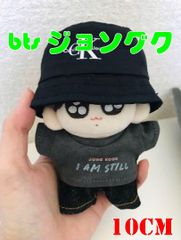 BTS グク トゥギ 10cm サイズ ぬいぐるみ コスチューム