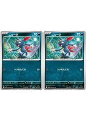 【中古】 ポケモンカードゲーム ニューラ SV2D SV2D 050/071 C 2枚セット
