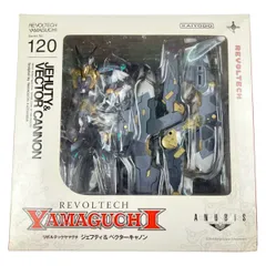2025年最新】リボルテックヤマグチ No.120 ジェフティ&ベクター