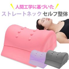 ストレートネック 矯正 首枕 首まくら 肩こり 首こり ストレートネックピロー 矯正枕 首 マッサージ 枕 医療用 矯正 肩コリ解消グッズ 肩凝り 頭痛 解消 ピロー 骨盤 矯正 腰 ストレッチ 腰枕 整体院 整体 Helcynas ヘルシナス 送料無料