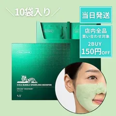 ✳️ラスト1セット✳️1つ平均¥1.666円！♡VT♡シカ♡肌荒れ鎮静SET ✳️ラスト1セット✳️1つ平均¥1.666円！♡VT♡シカ♡肌荒れ鎮静SET
