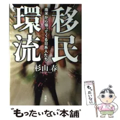 杉山真傅流 鍼法十八手術•資料集日本伝統医学協会編 - aretebiztech.com