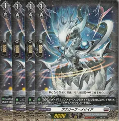 【店頭併売品】 カードファイト‼︎ヴァンガード,シングルカード,Dシリーズ,ブースターパック DZ-BT06 「時空創竜」 DZ/BT06/EX22EXC アスリープ・メサイア EXC 4枚