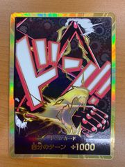 【PSA9】モンキー・D・ルフィ プロモ ONE PIECE DAY’24 モンキー・D・ルフィ【プロモ】《黄》 ONE PIECE DAY'24版OP07