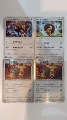 ポケモンカード   ポケカ   ケンタロス   ４枚   まとめ処分   S-119