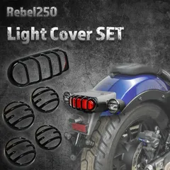 1週間特価レブル250 500 新型マッドガードウインカーセット 1週間特価レブル250 500 新型マッドガードウインカーセット