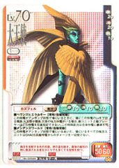 アスキー/エンターブレイン 真・女神転生トレーディングカード(TCG) 各種 アスキー/エンターブレイン 真・女神転生トレーディングカードゲーム