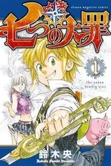 (値下げ⭕️)七つの大罪　直筆サイン　ポスター 2025年最新】七つの大罪 サインの人気アイテム - メルカリ