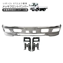 北海道北見デコトラ軽トラda62t フロントバンパーメッキ