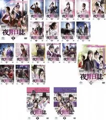 夜警日誌 DVD 全巻 DVD 夜警日誌 1〜19巻(13巻欠品) 計18本set ※ケース無し発送