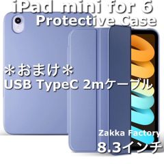 Lavender  iPad mini6 カバー ケース カバーケース ペン収納なし / 対応機種 ipad mini 6 iPad mini6 iPadミニ6 アイパッドミニ6 iPad ミニ 第6世代 第六世代