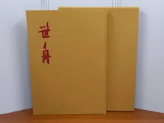 2025年最新】桑田笹舟の人気アイテム - メルカリ