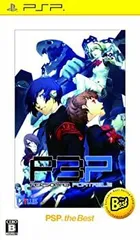 【中古】(非常に良い)ペルソナ3ポータブル PSP the Best
