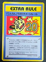 【美品】「こんらん」で20ダメージルール、イマクニ？のわるだくみ、他4枚 ポケモンカード 5枚 イマクニ？のわるだくみ , こんらんで20
