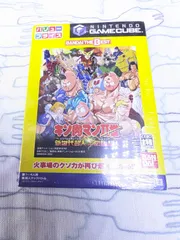 新品 キン肉マンII世 ~新世代超人 vs 伝説超人 ゲームキューブ