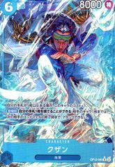 クザン 青雉 ワンピース カード Vジャンプ 7月 黒ひげ海賊団 10枚