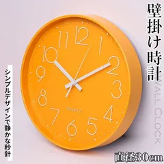 ポップな壁掛け時計 オレンジ 非電波 丸い 静音 おしゃれ 直径30cm 丸型 掛け時計 軽量 壁時計 北欧 時計 壁掛け かわいい 可愛い 見やすい 軽い シンプル 大きい 静か 音がしない アナログ 6bE5725のサムネイル