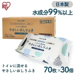 【公式】おしりふき 流せる 手口ふき おしり拭き 手口拭き お尻拭き 70枚 30個セット 流せるおしりふき ウェットティッシュ 赤ちゃんの流せるおしりふき モモ葉エキスのサムネイル