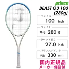 【匿名配送】prince O3 WHITE テニミュ版 幸村精市 ラケット 匿名配送】prince O3 WHITE テニミュ版 幸村精市 ラケット
