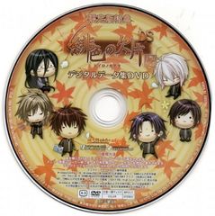 【中古】緋色の欠片 デジタルデータ集  c15691【中古CDS】