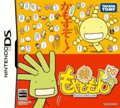 【中古】ニンテンドーDSソフト もやしもんDS[通常版]