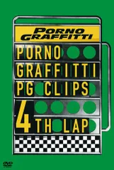 PG CLIPS 4th LAP [DVD]