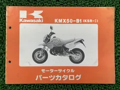 2025年最新】KSR サービスマニュアルの人気アイテム - メルカリ