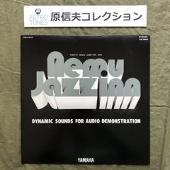 原信夫Collection 美盤 良ジャケ 1975年オリジナル盤 V.A. LPレコード Nemu Jazz Inn - The 7th Nemu Jazz Inn Live 原信夫, 北村英治