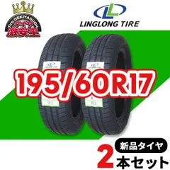新車剥がし　BS 195/60R17 24年製　夏タイヤ　【シャ-65 ②】 新車剥がしBS 195/60R17 24年製夏タイヤ【シャ-65 ②】