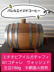 レア】ヴィンテージ バレル(木製樽型) 氷冷式 コーヒーサーバー